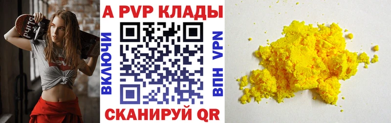 A-PVP кристаллы  мега ТОР  Лебедянь  закладка 