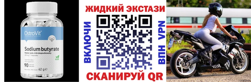 наркошоп  Лебедянь  Бутират бутандиол 