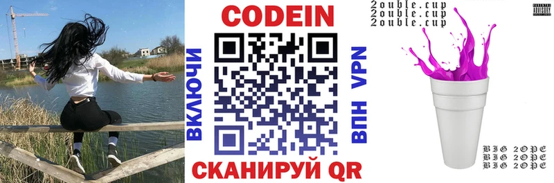Codein Purple Drank  Лебедянь 