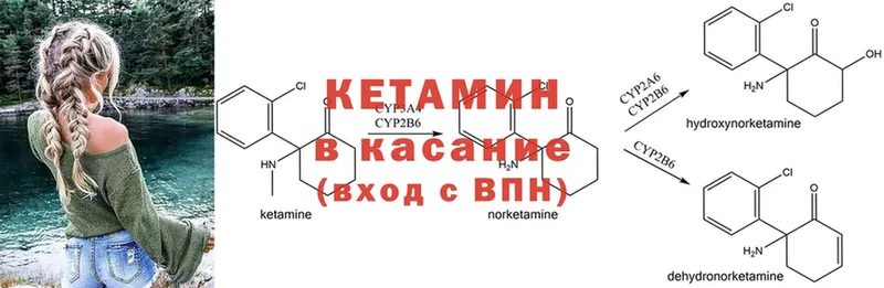 как найти наркотики  Лебедянь  КЕТАМИН VHQ 