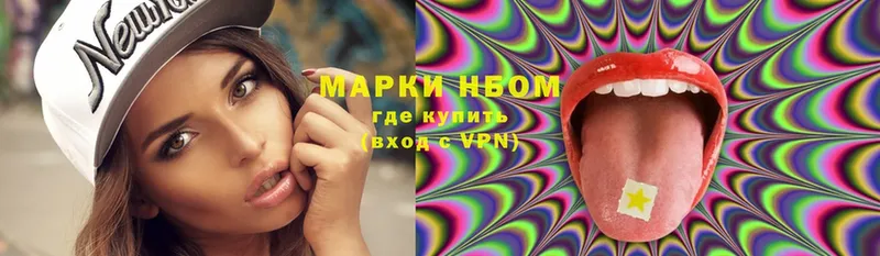 Наркотические марки 1,8мг Лебедянь